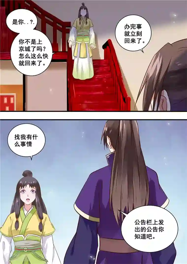 江湖人很忙第9话