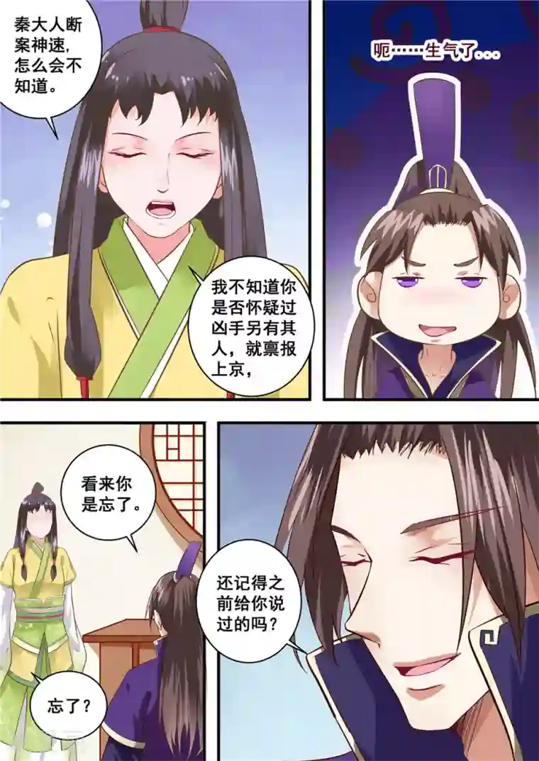 江湖人很忙第9话