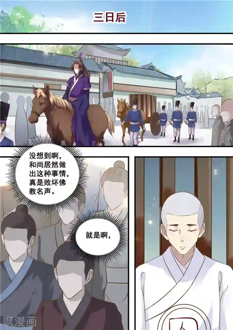 江湖人很忙第9话