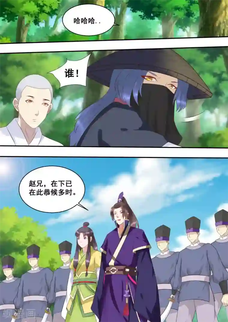 江湖人很忙第10话