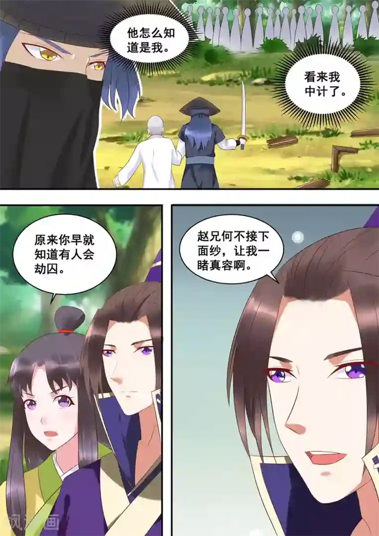 江湖人很忙第10话