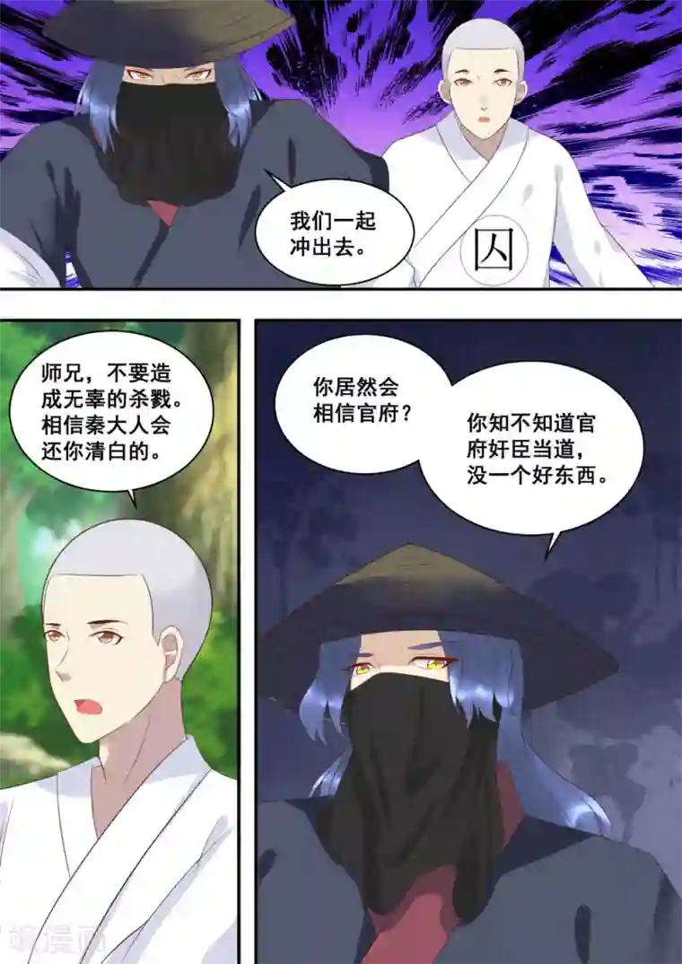 江湖人很忙第10话