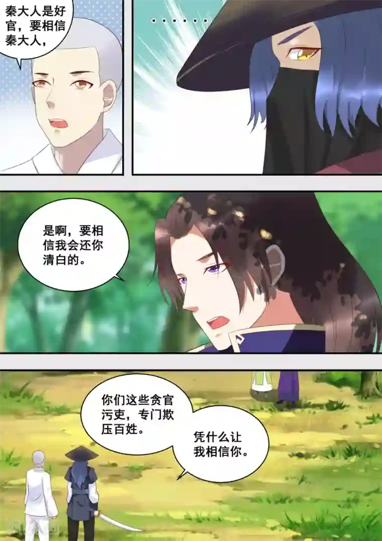 江湖人很忙第10话