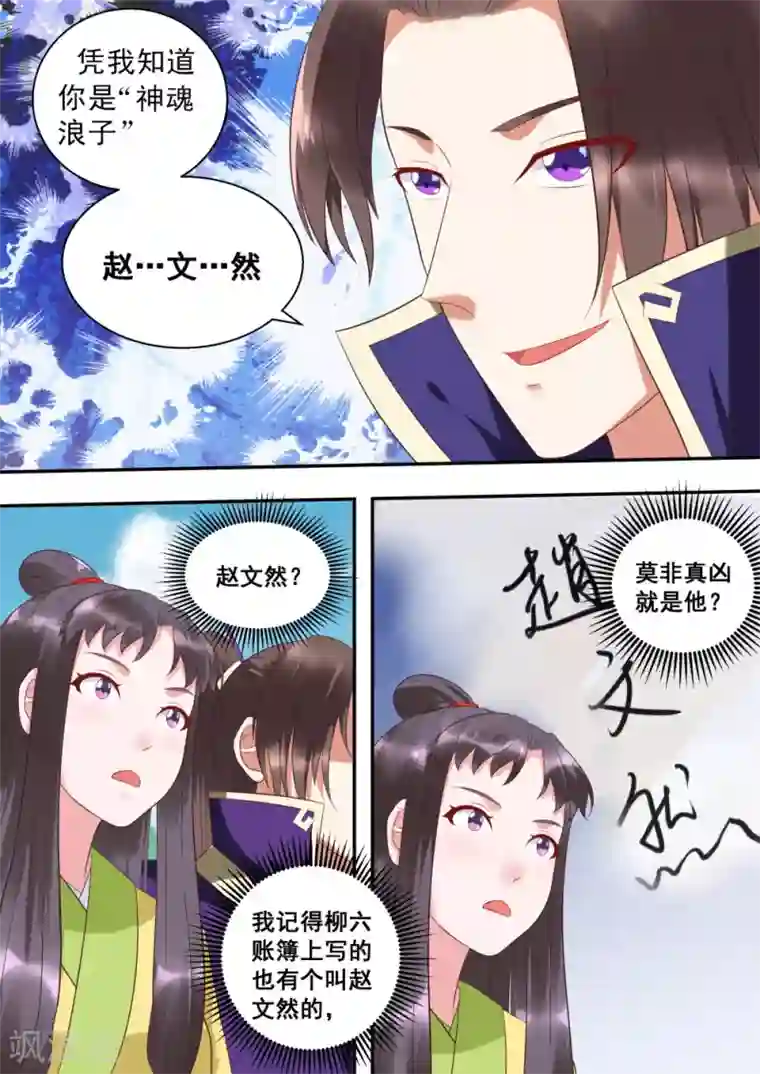 江湖人很忙第10话