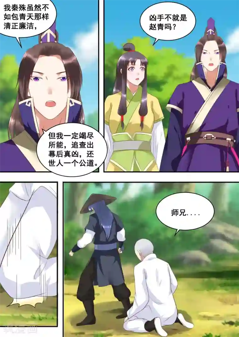 江湖人很忙第10话