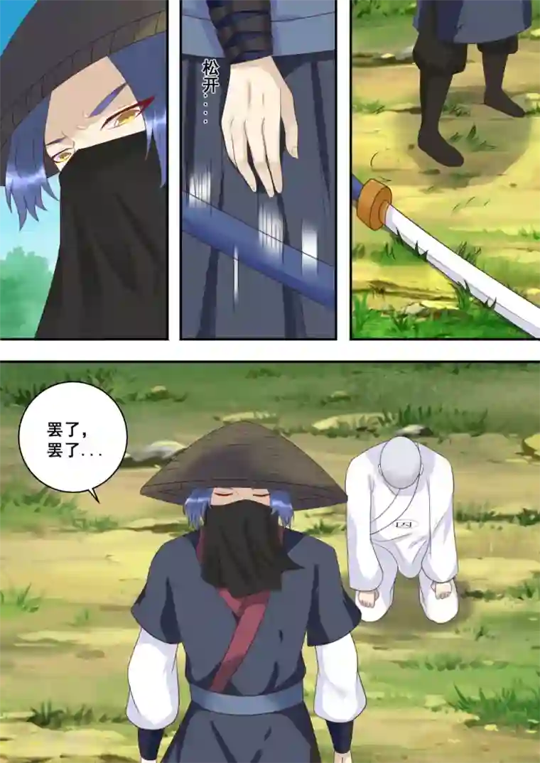 江湖人很忙第10话