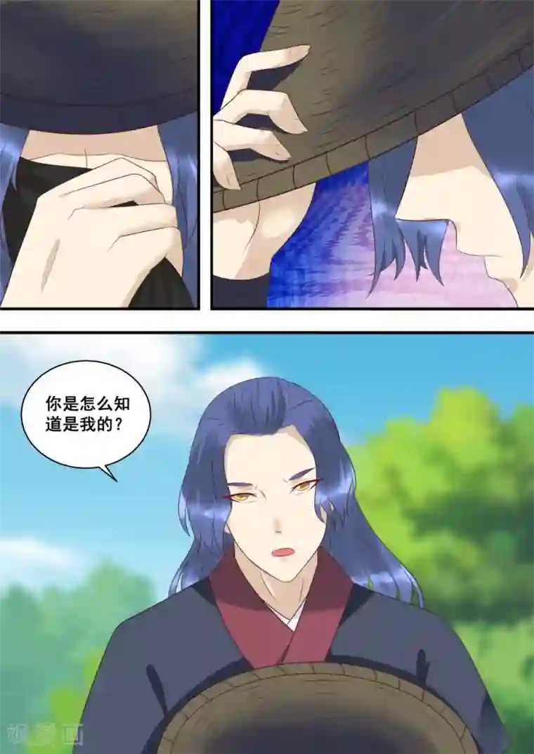 江湖人很忙第10话