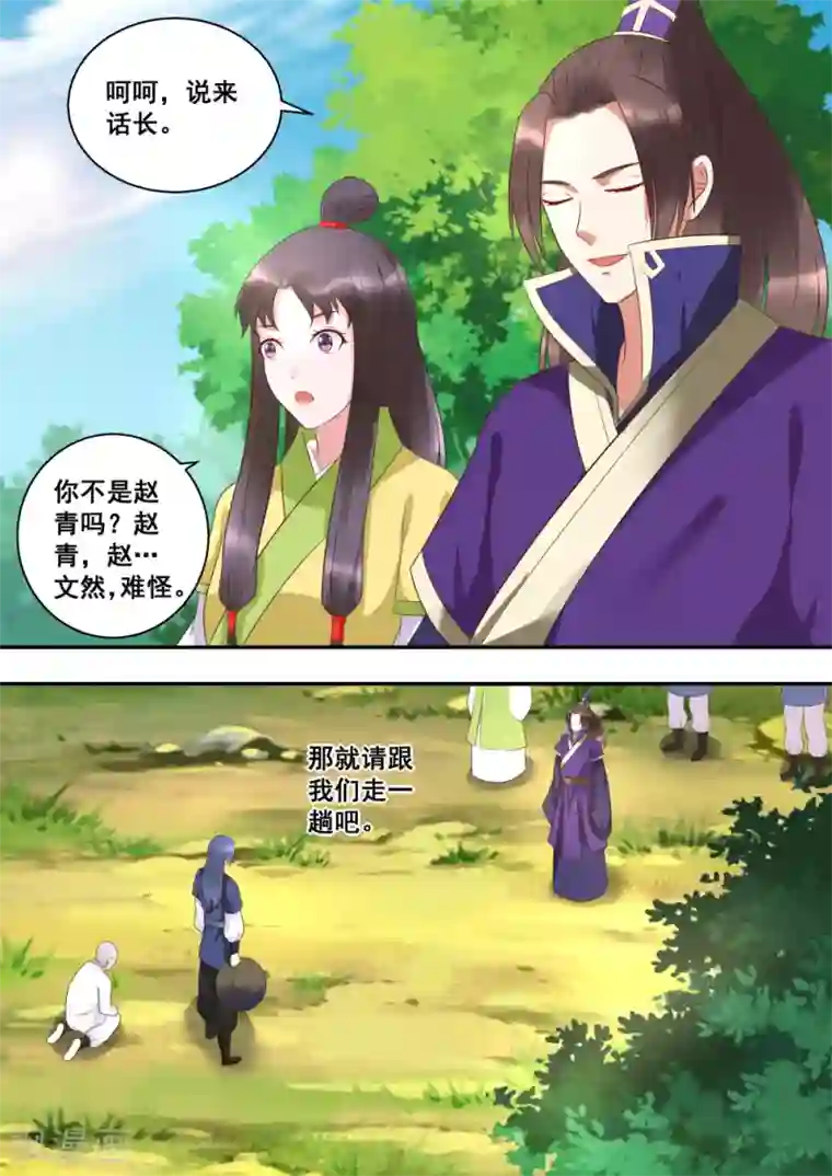 江湖人很忙第10话