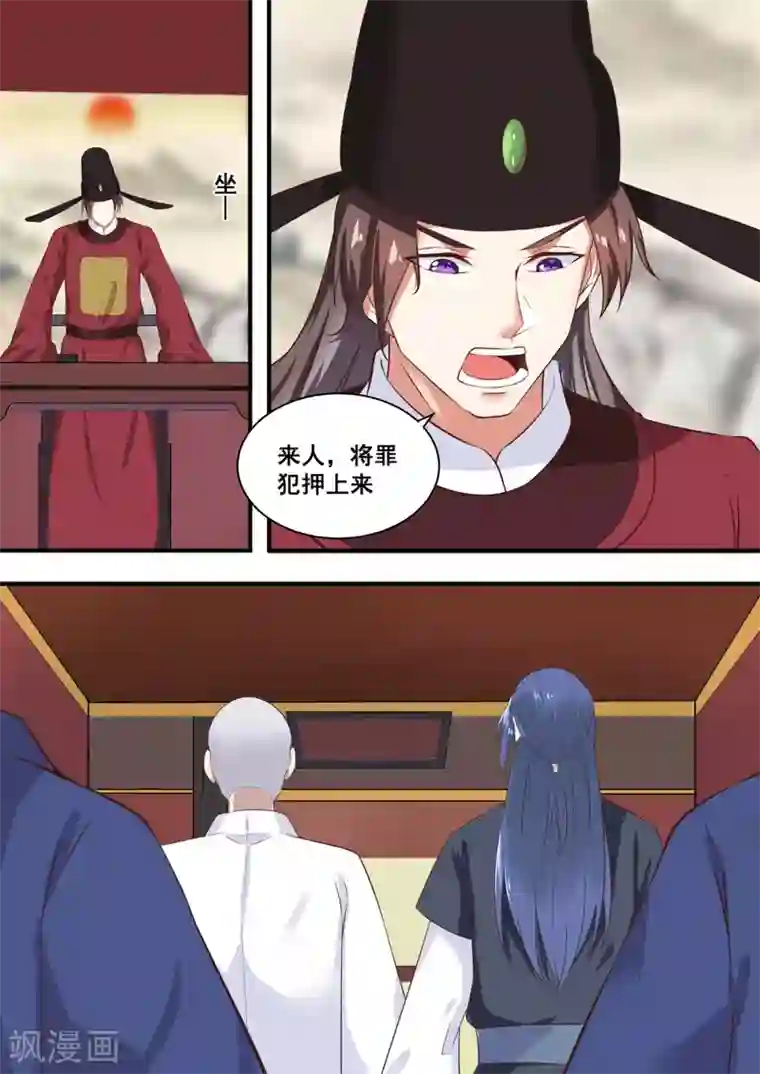 江湖人很忙第11话