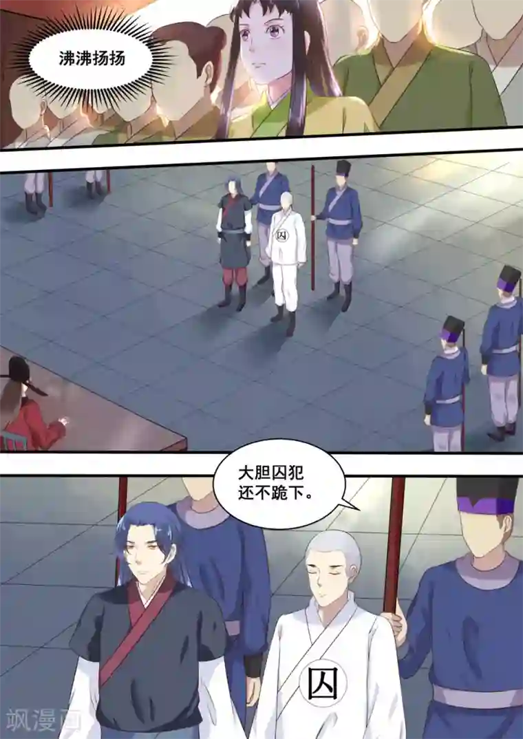 江湖人很忙第11话