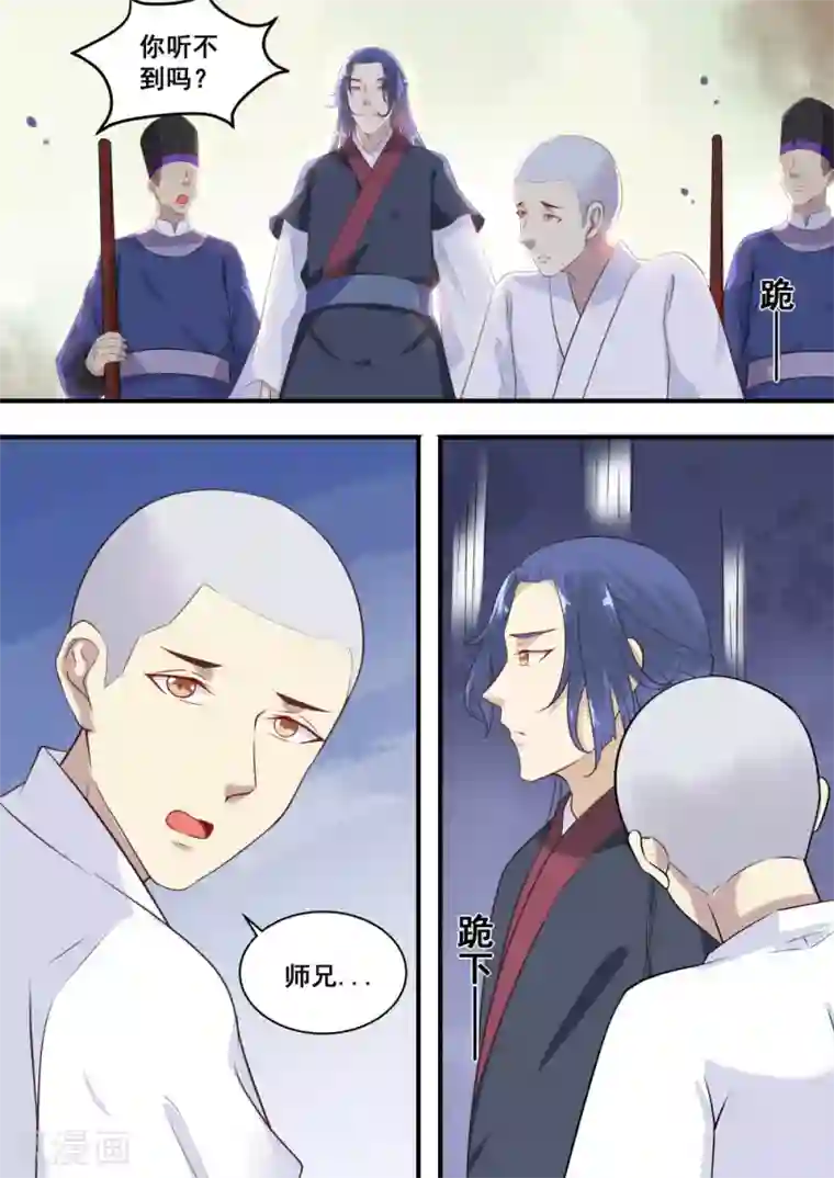 江湖人很忙第11话