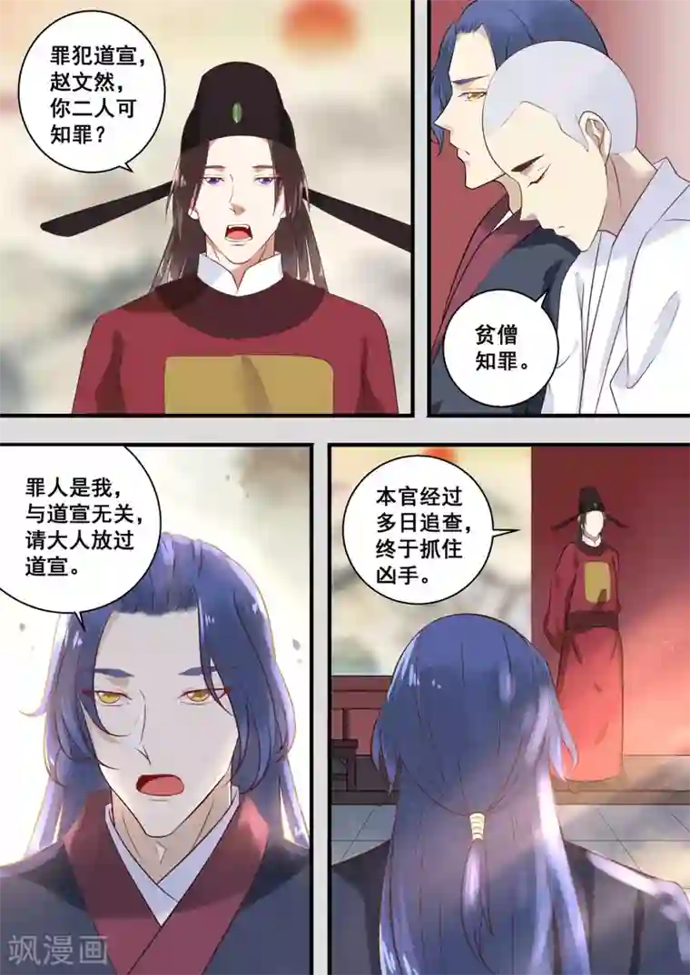 江湖人很忙第11话