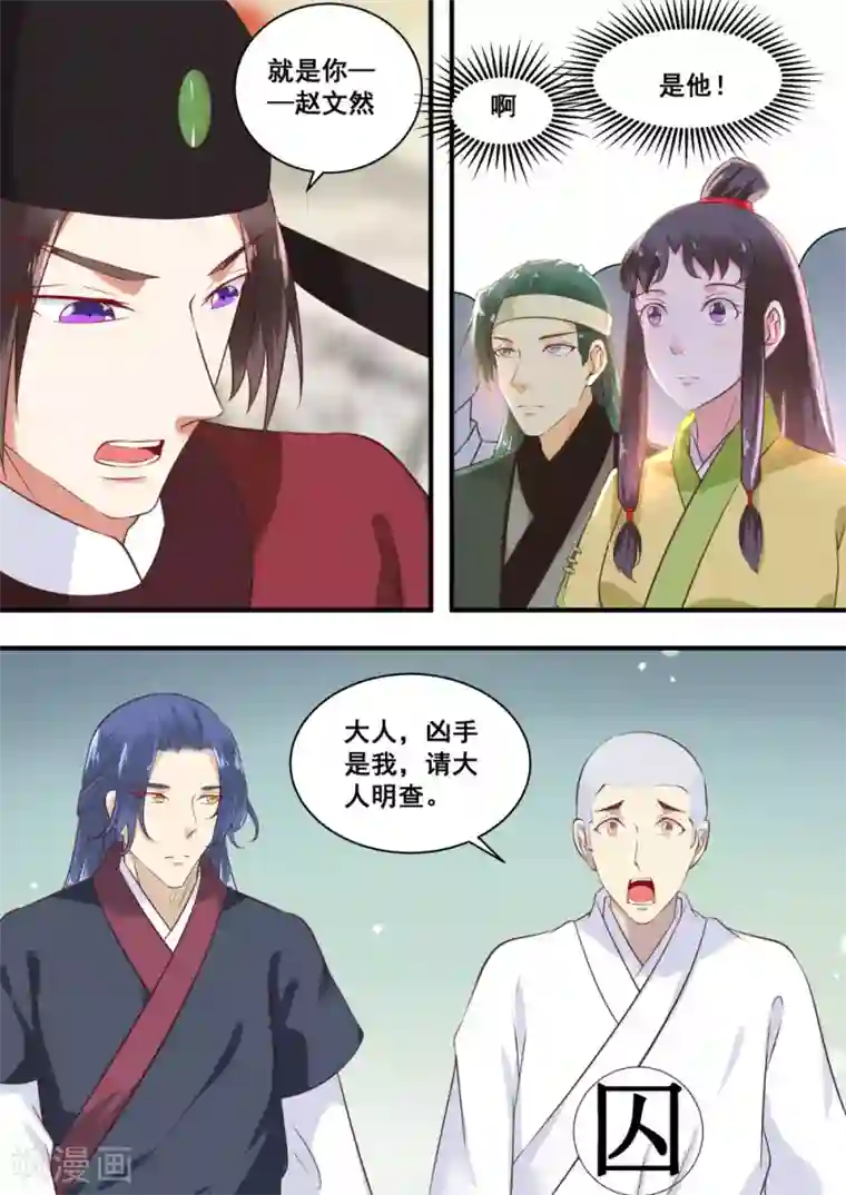 江湖人很忙第11话