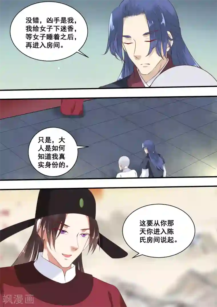 江湖人很忙第11话