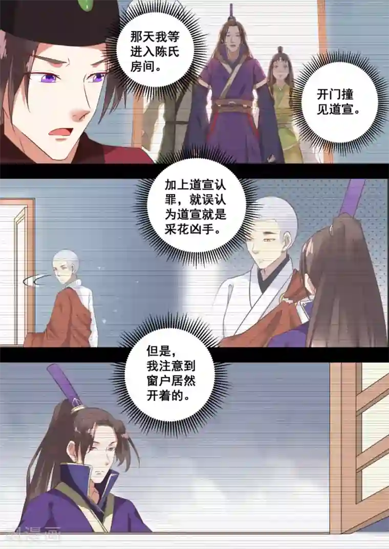 江湖人很忙第11话