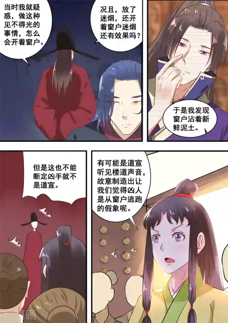 江湖人很忙第11话