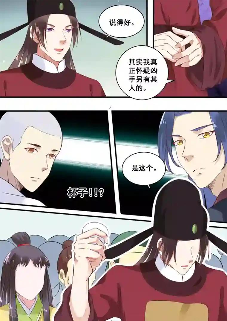 江湖人很忙第11话