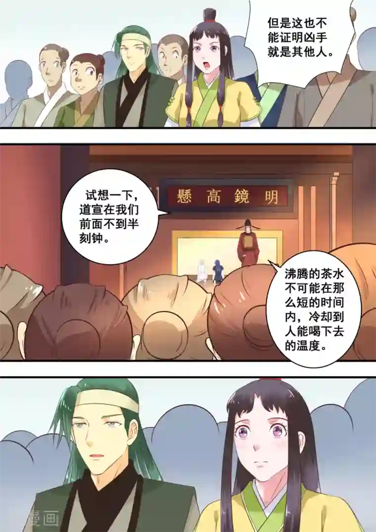 江湖人很忙第12话