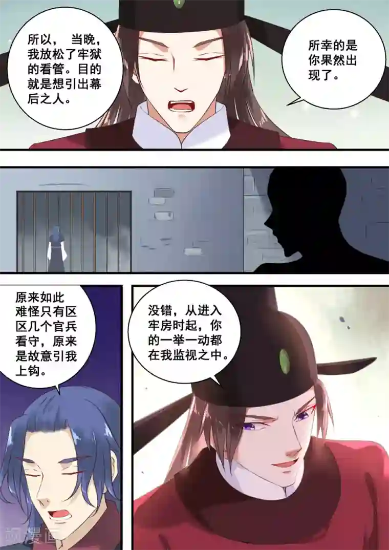 江湖人很忙第12话