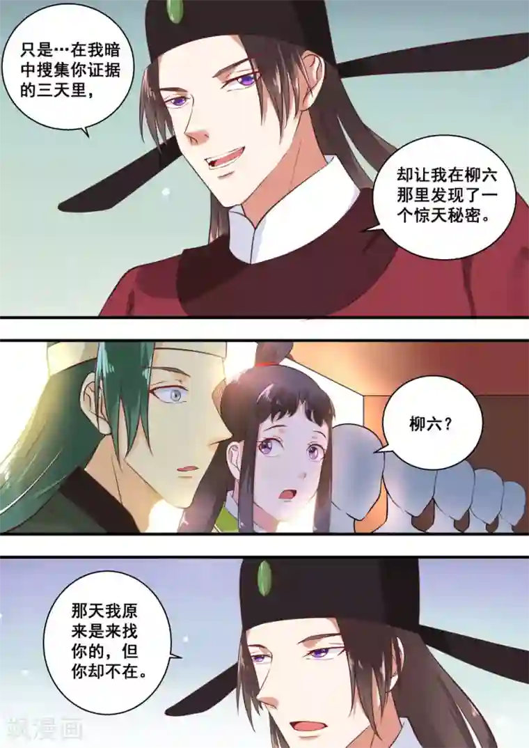 江湖人很忙第12话