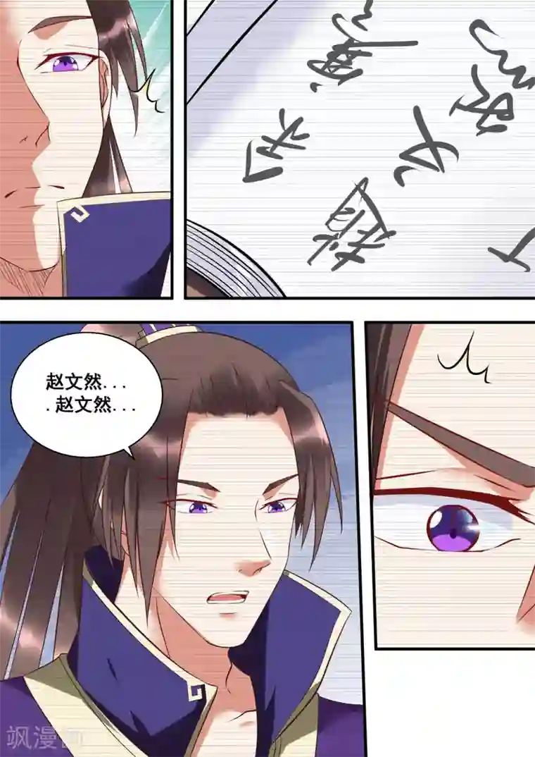 江湖人很忙第13话