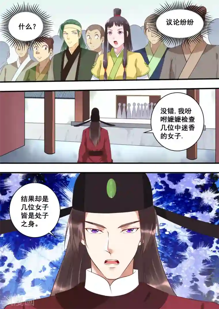 江湖人很忙第13话