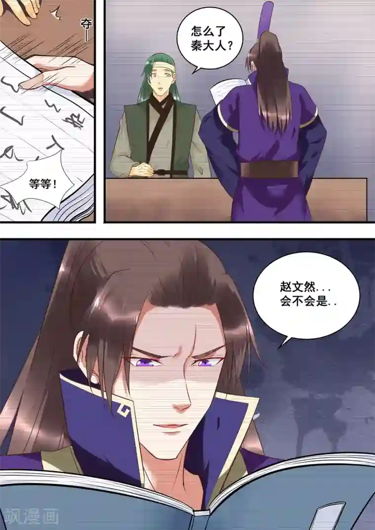 江湖人很忙第13话