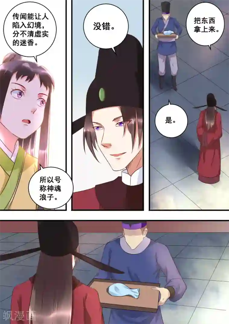 江湖人很忙第13话