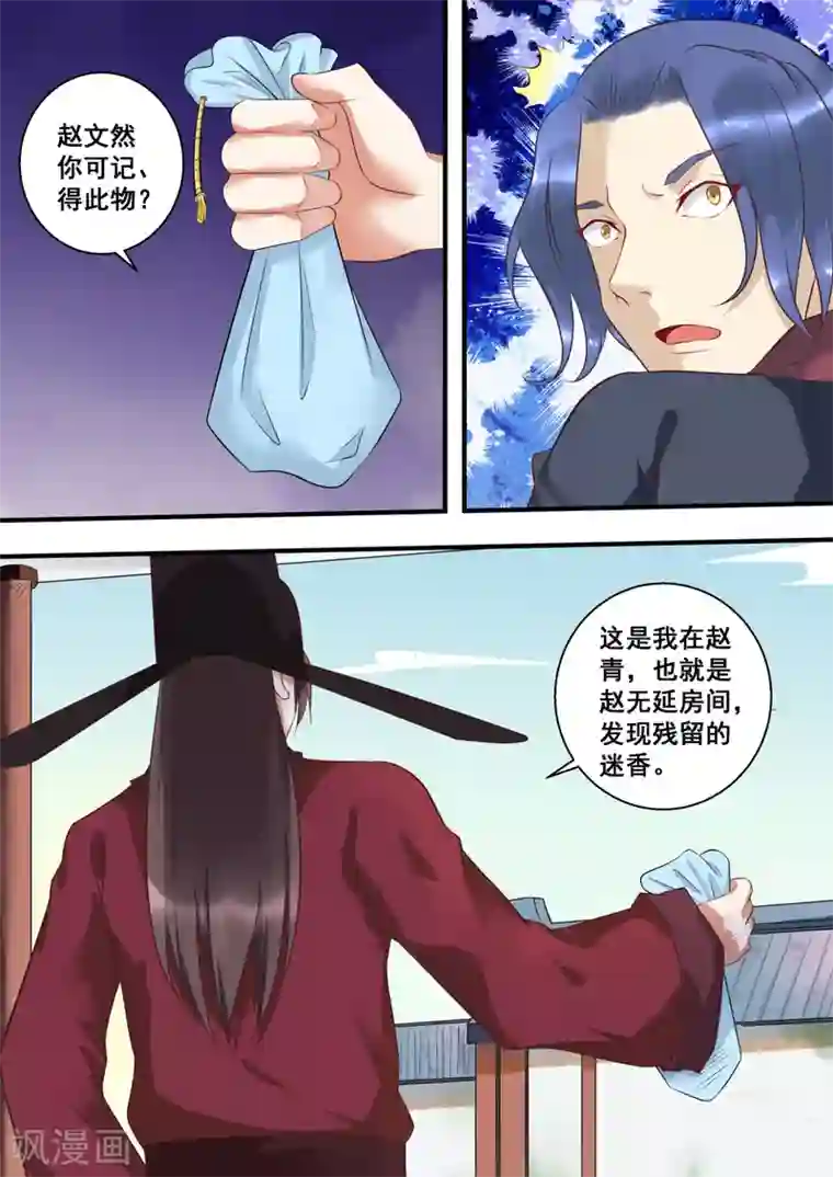 江湖人很忙第13话
