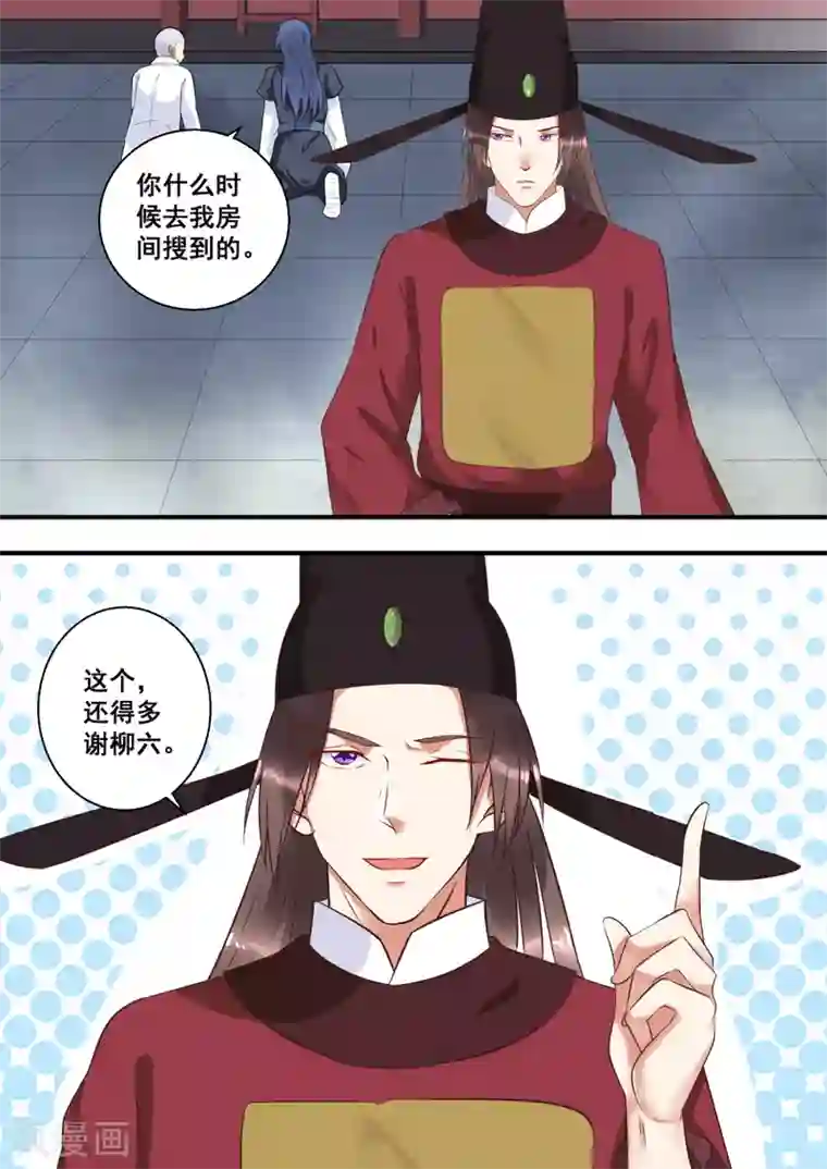 江湖人很忙第13话