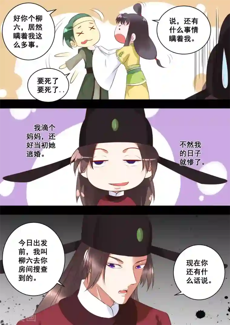 江湖人很忙第13话