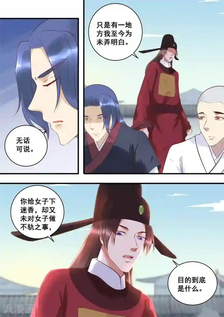 江湖人很忙第13话