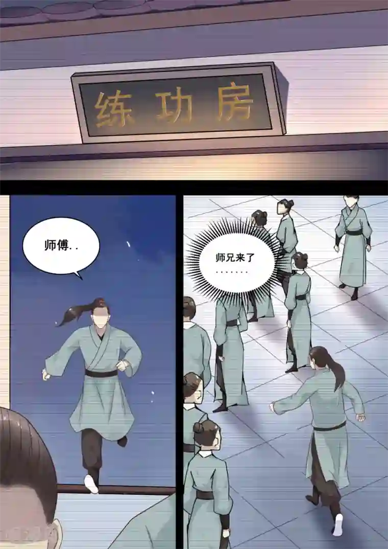 江湖人很忙第14话