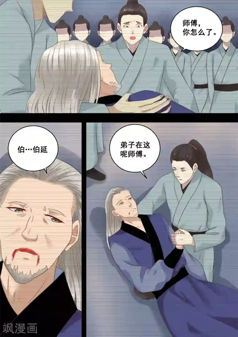 江湖人很忙第14话