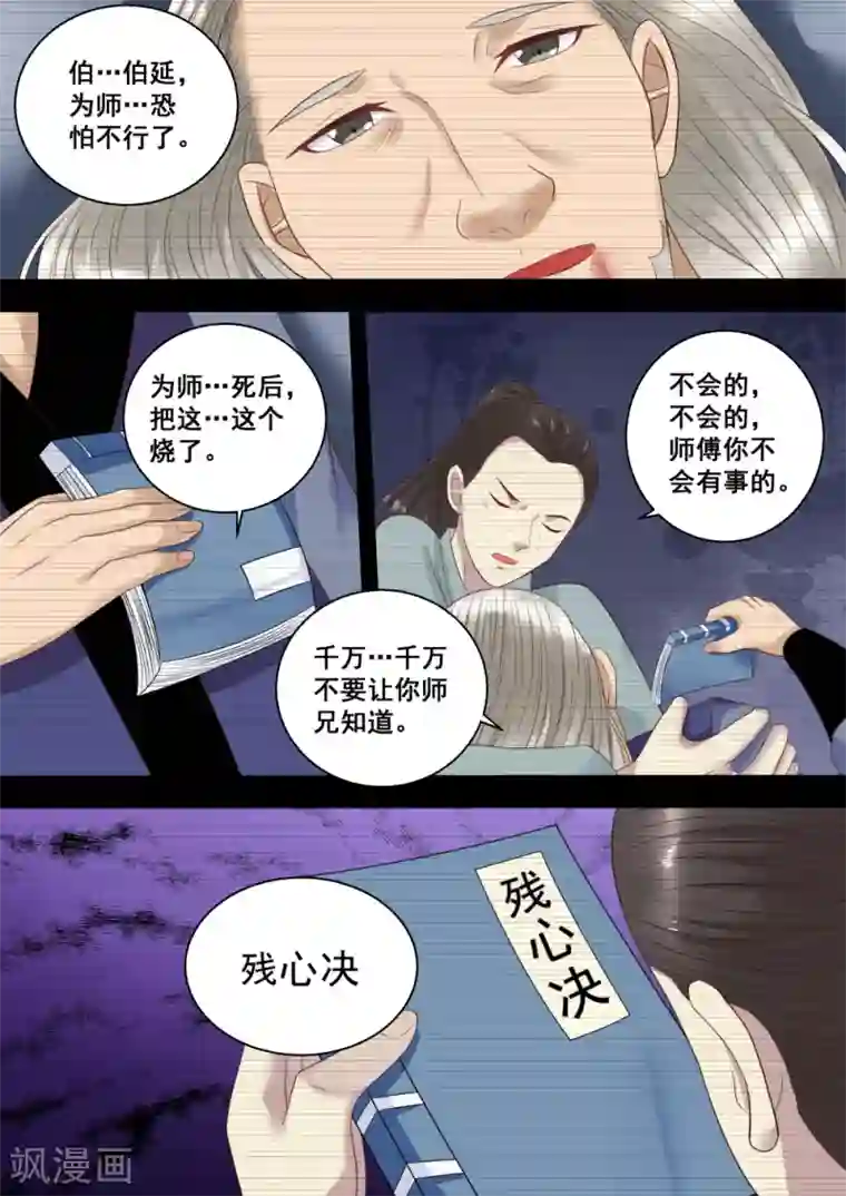 江湖人很忙第14话