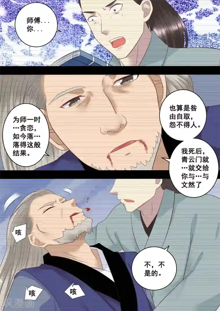 江湖人很忙第14话