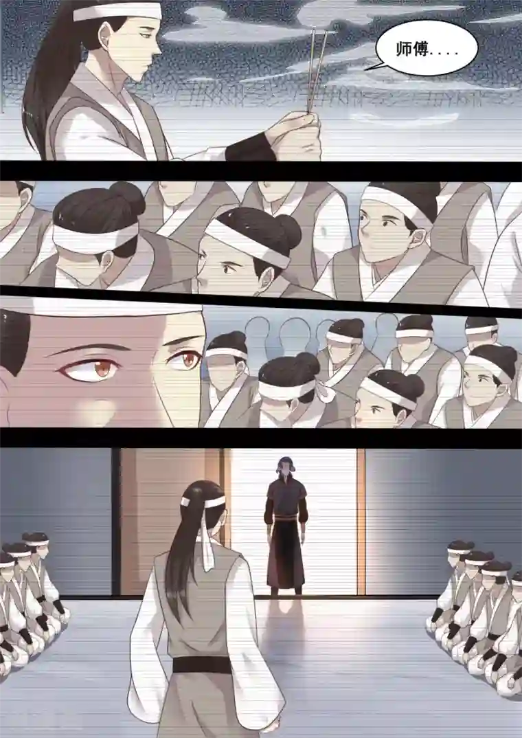 江湖人很忙第14话