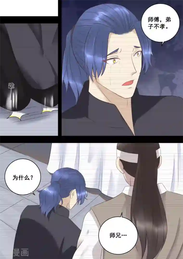 江湖人很忙第14话