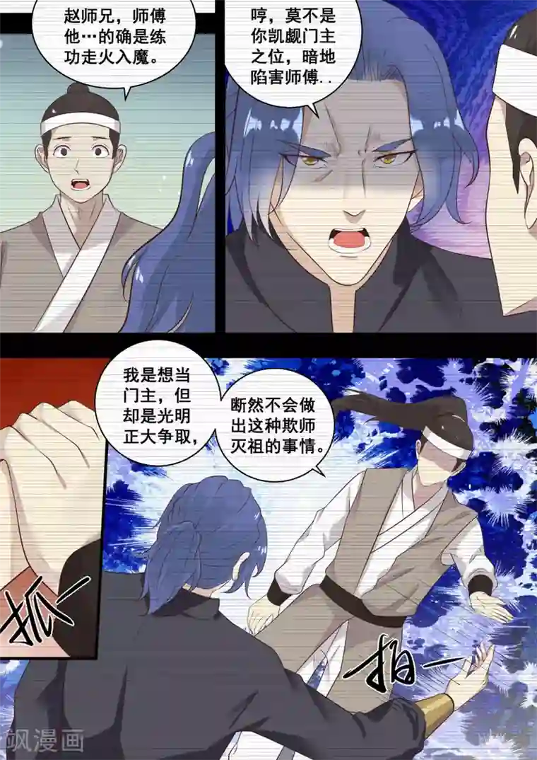 江湖人很忙第15话