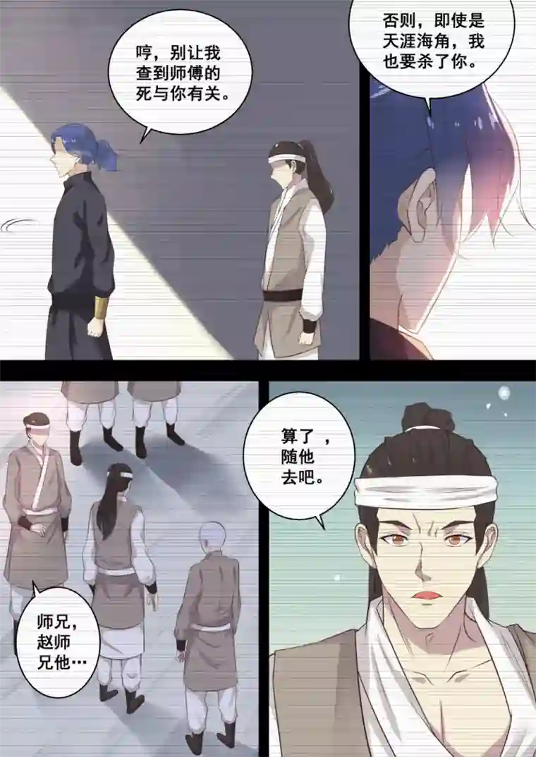 江湖人很忙第15话