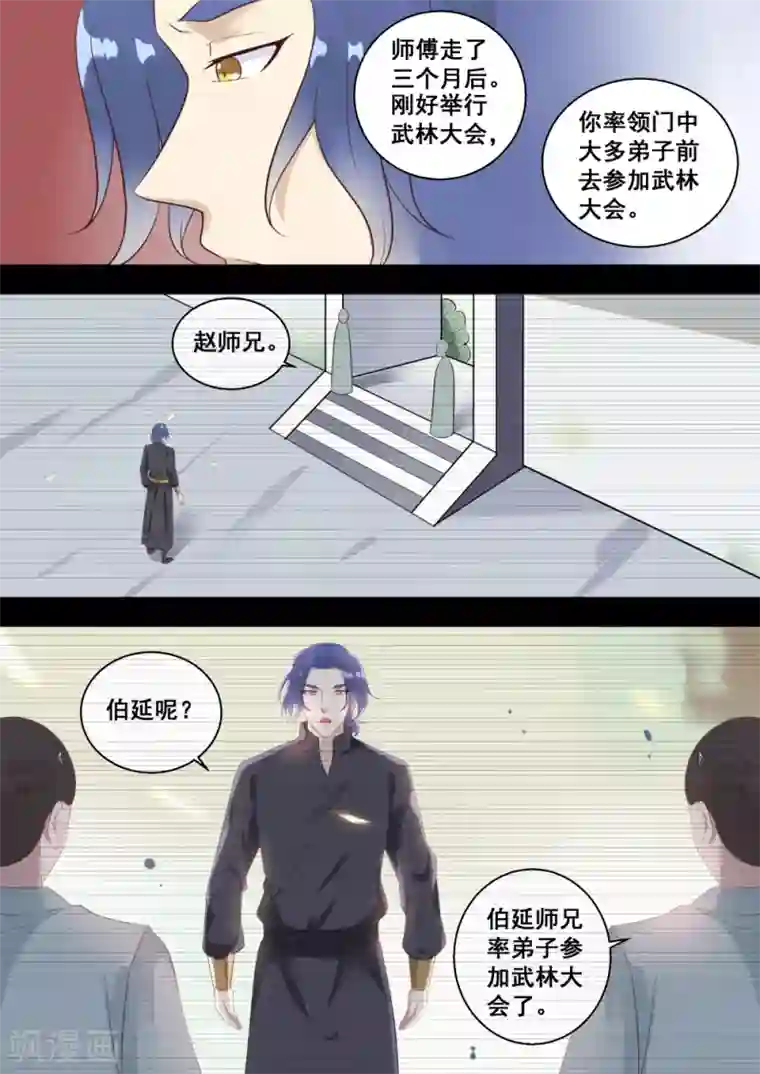 江湖人很忙第15话