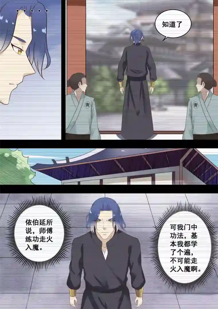 江湖人很忙第15话