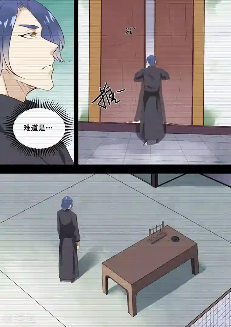 江湖人很忙第15话