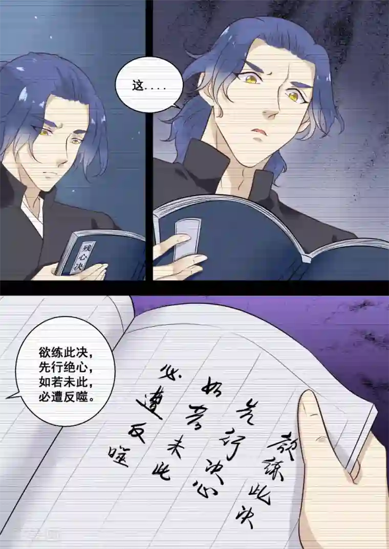 江湖人很忙第16话