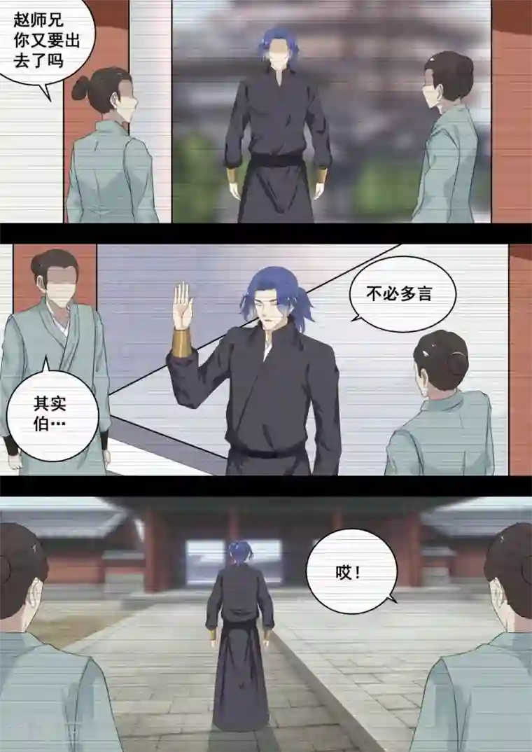 江湖人很忙第16话