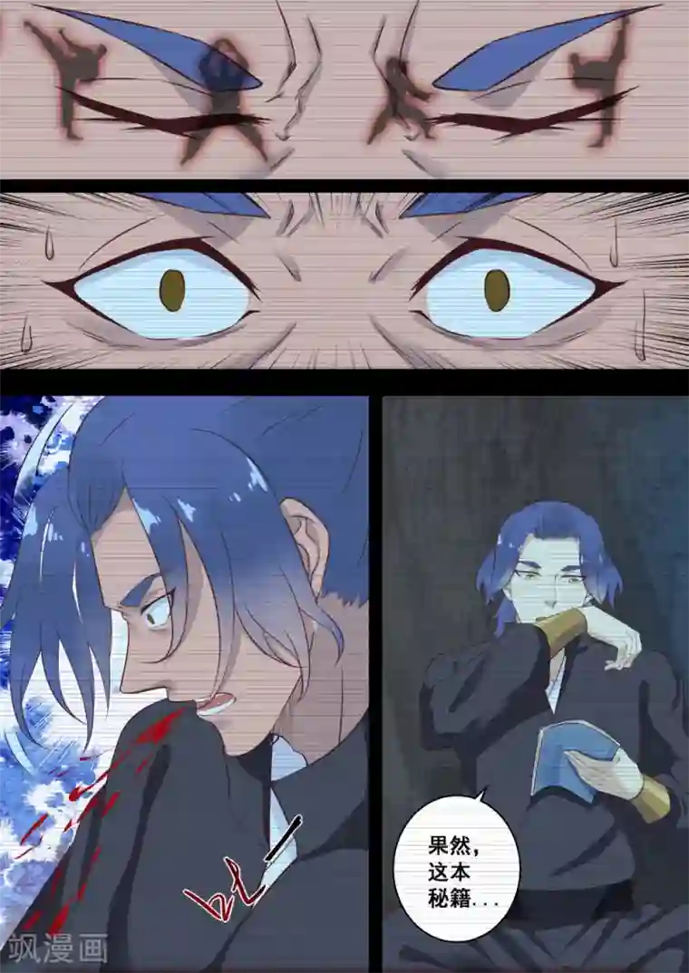 江湖人很忙第16话