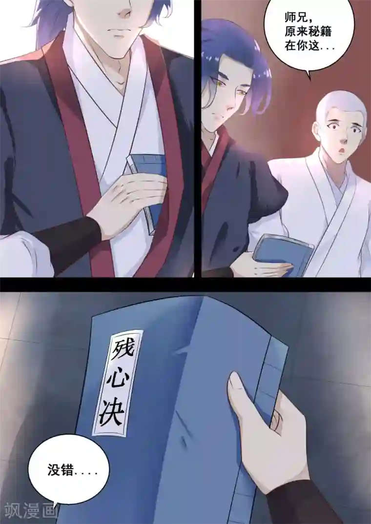 江湖人很忙第16话