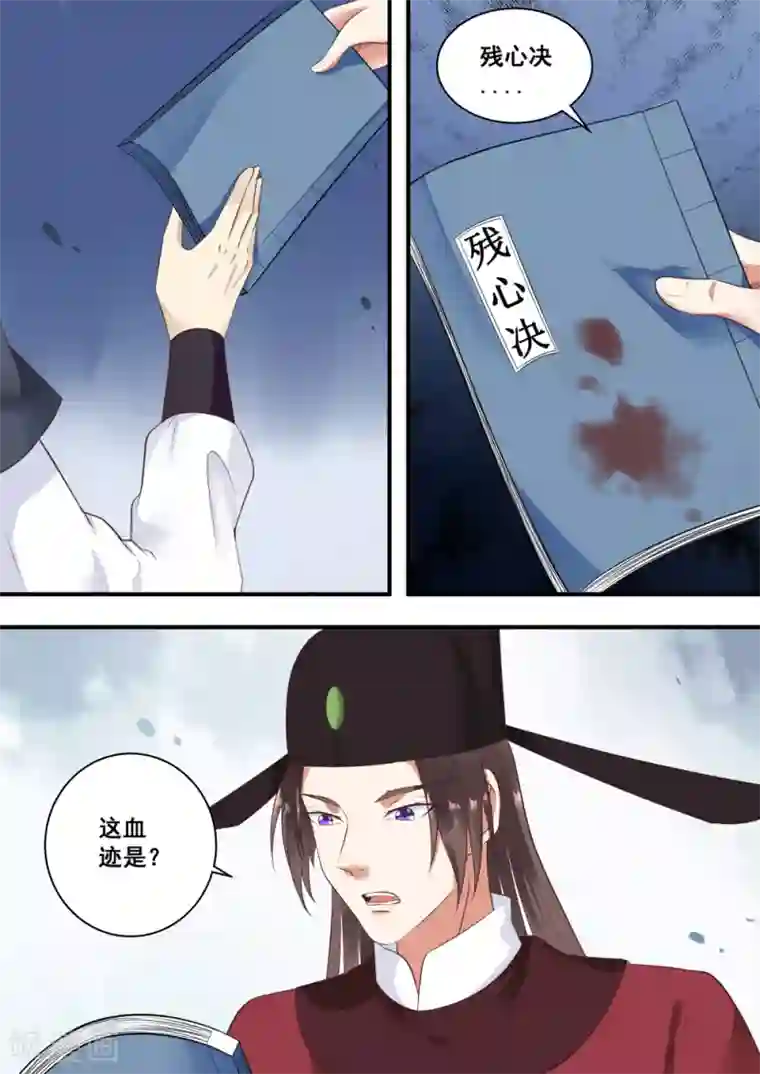 江湖人很忙第17话