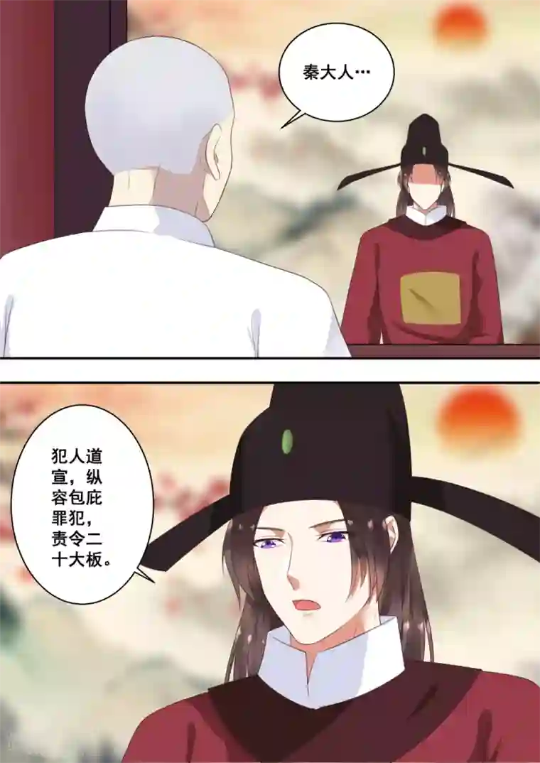 江湖人很忙第17话