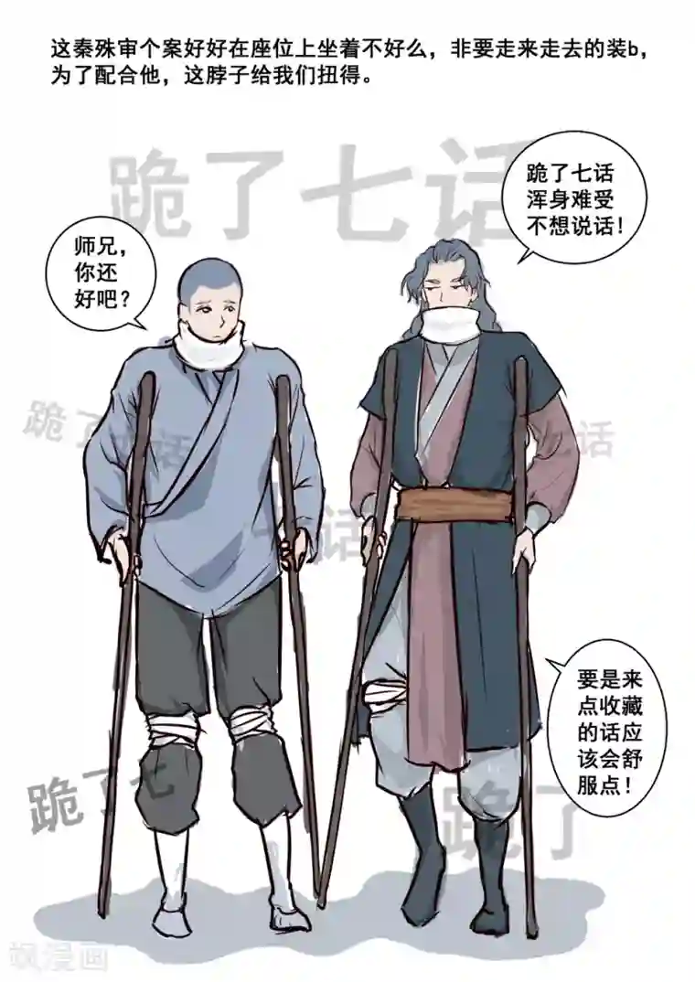 江湖人很忙第17话